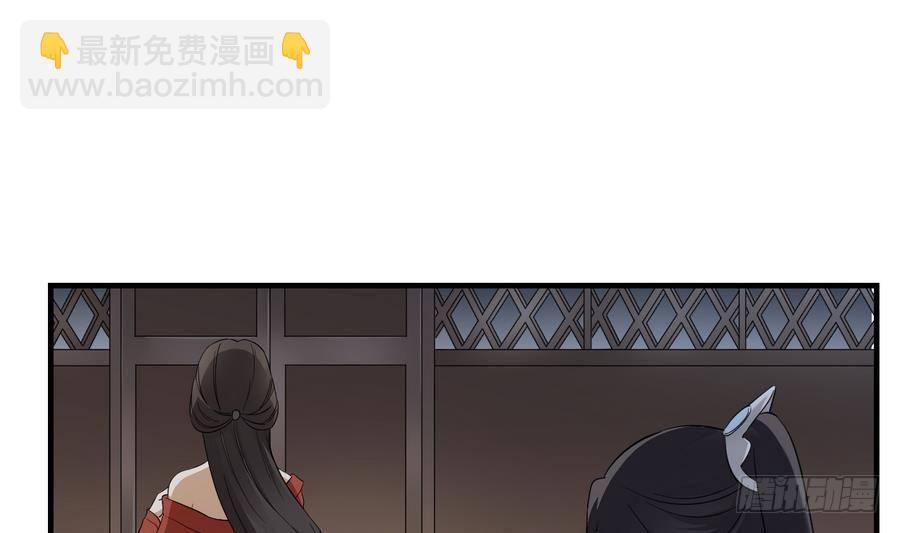 《一代诡妃》第4话 荷花池底的尸体 第14页