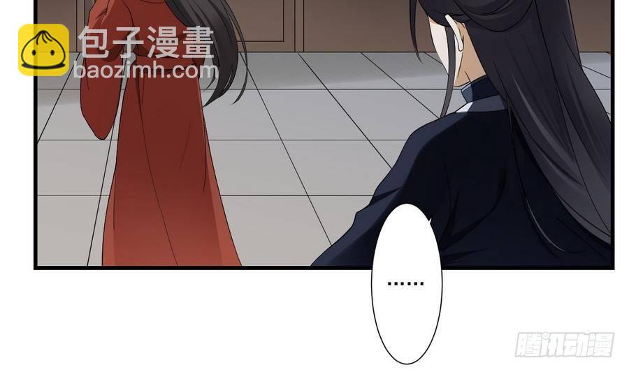 《一代诡妃》第4话 荷花池底的尸体 第15页