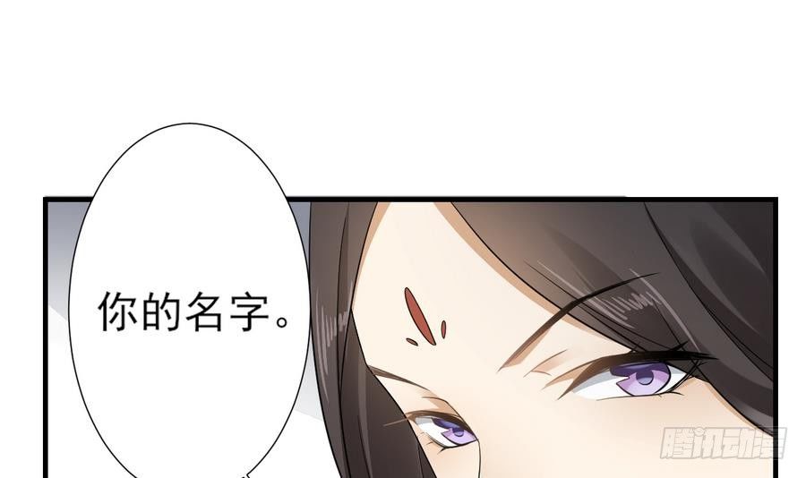 《一代诡妃》第4话 荷花池底的尸体 第16页