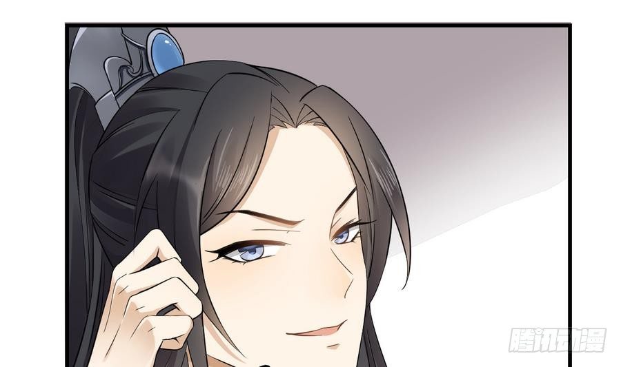 《一代诡妃》第4话 荷花池底的尸体 第18页