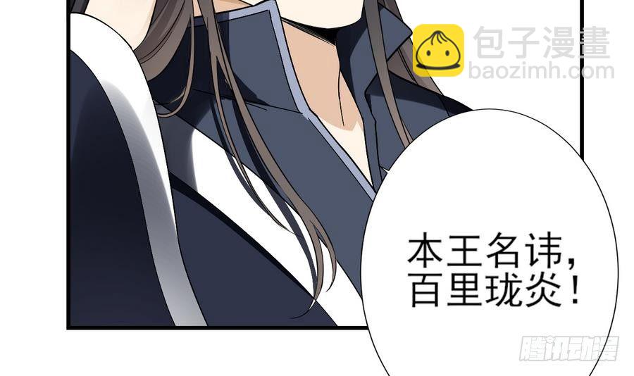 《一代诡妃》第4话 荷花池底的尸体 第19页