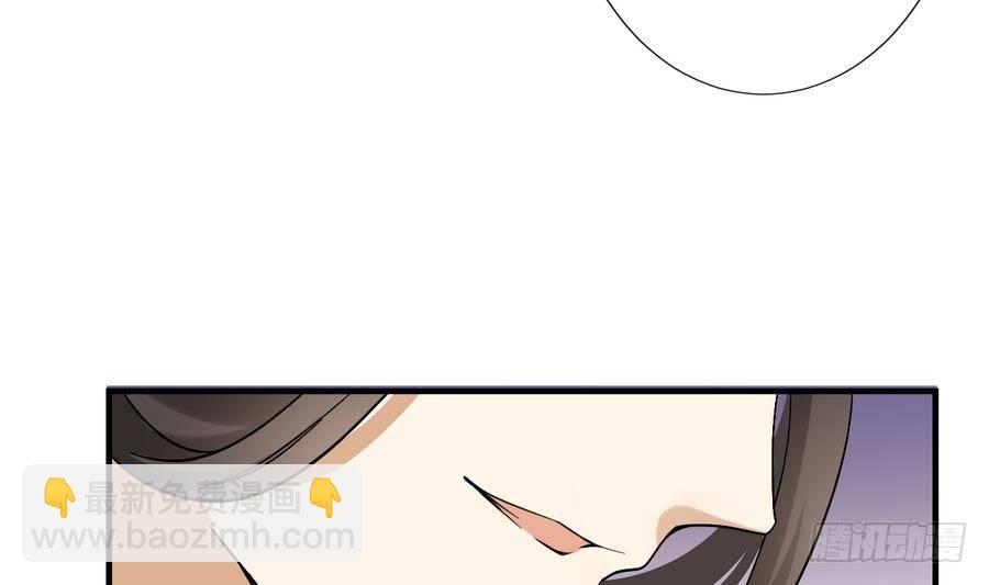 《一代诡妃》第4话 荷花池底的尸体 第20页