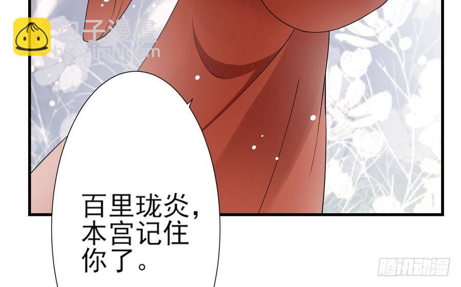 《一代诡妃》第4话 荷花池底的尸体 第24页