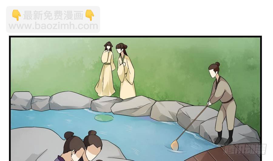 《一代诡妃》第4话 荷花池底的尸体 第26页