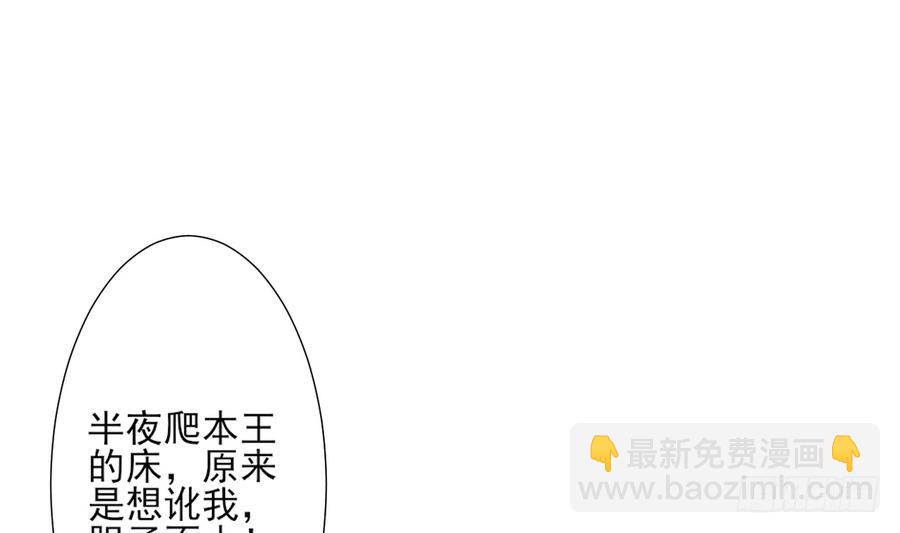 《一代诡妃》第4话 荷花池底的尸体 第2页