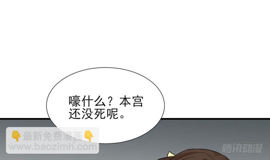 《一代诡妃》第4话 荷花池底的尸体 第31页
