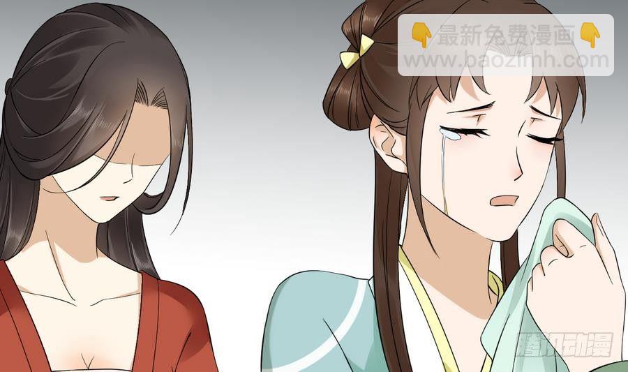 《一代诡妃》第4话 荷花池底的尸体 第32页