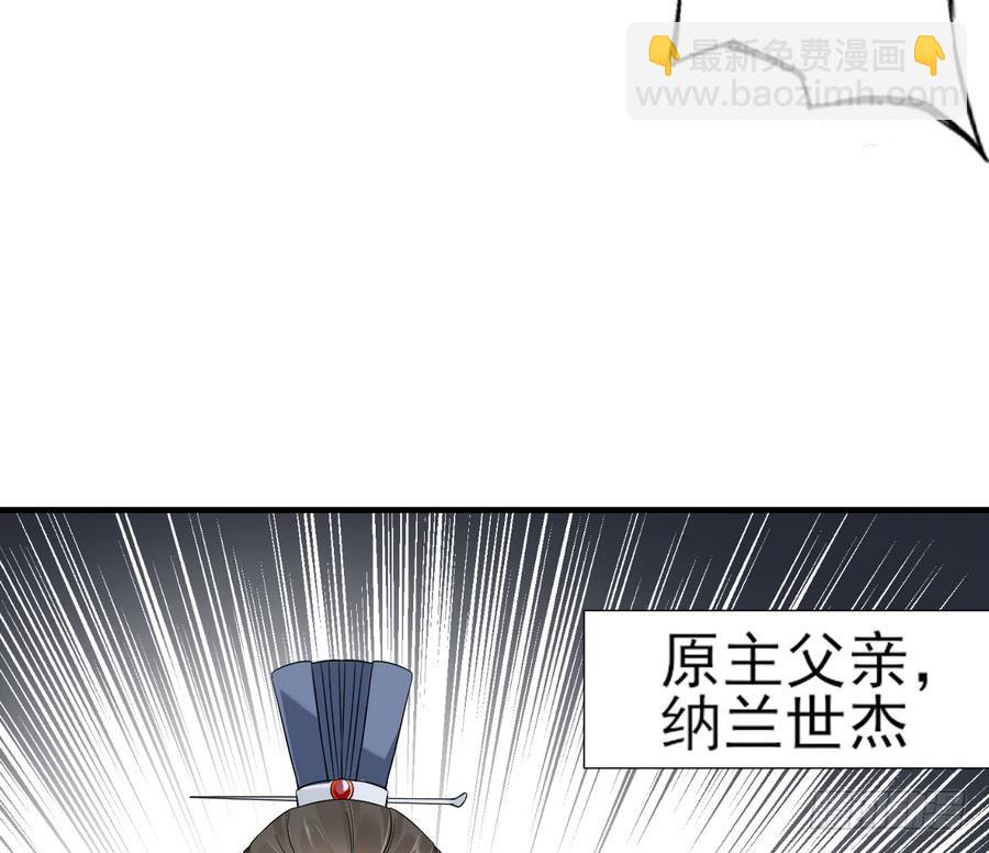 《一代诡妃》第4话 荷花池底的尸体 第35页