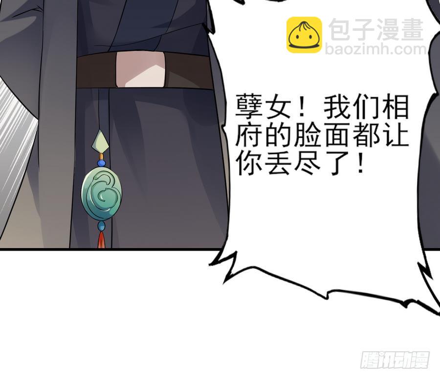 《一代诡妃》第4话 荷花池底的尸体 第37页