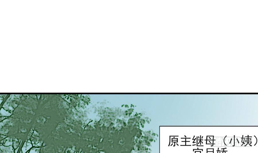 《一代诡妃》第4话 荷花池底的尸体 第38页