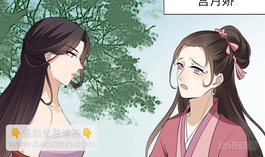 《一代诡妃》第4话 荷花池底的尸体 第39页