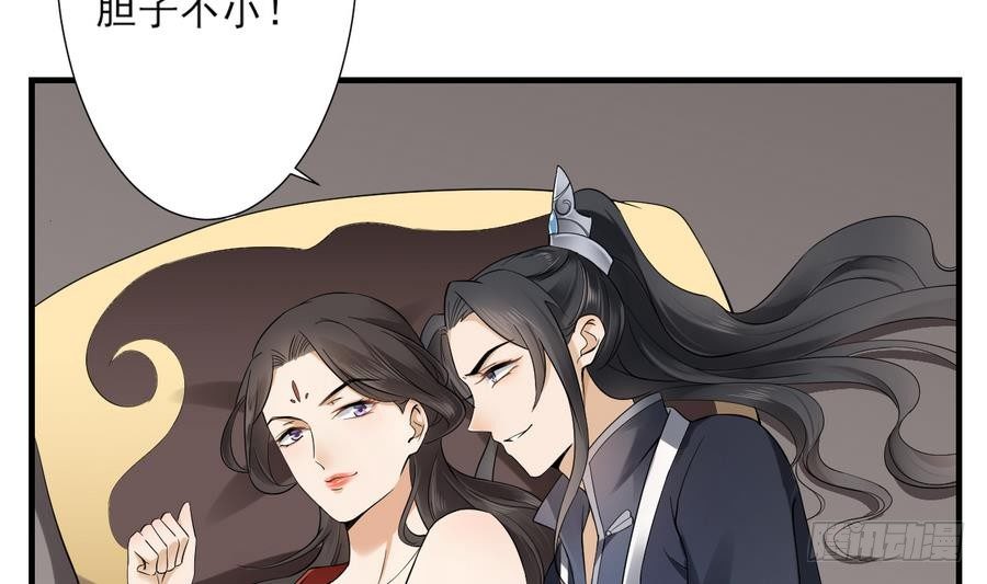 《一代诡妃》第4话 荷花池底的尸体 第3页