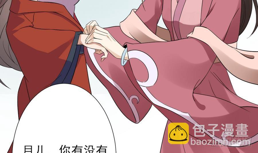《一代诡妃》第4话 荷花池底的尸体 第40页