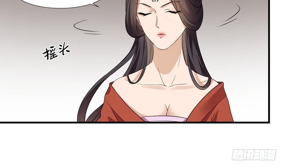 《一代诡妃》第4话 荷花池底的尸体 第42页