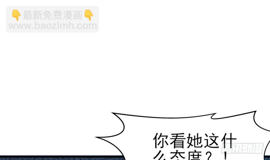 《一代诡妃》第4话 荷花池底的尸体 第43页