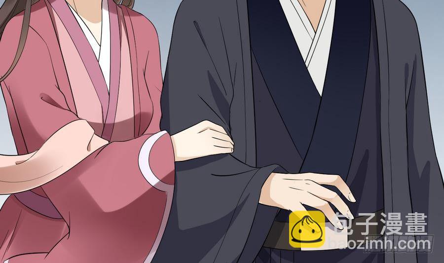 《一代诡妃》第4话 荷花池底的尸体 第45页