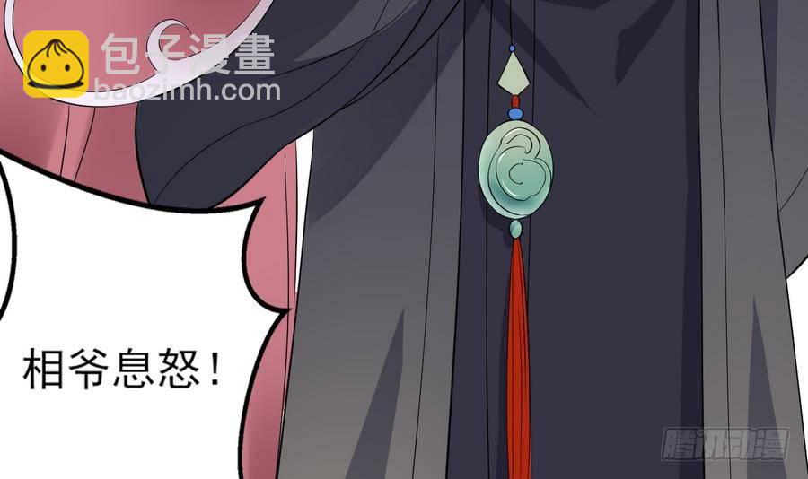 《一代诡妃》第4话 荷花池底的尸体 第46页