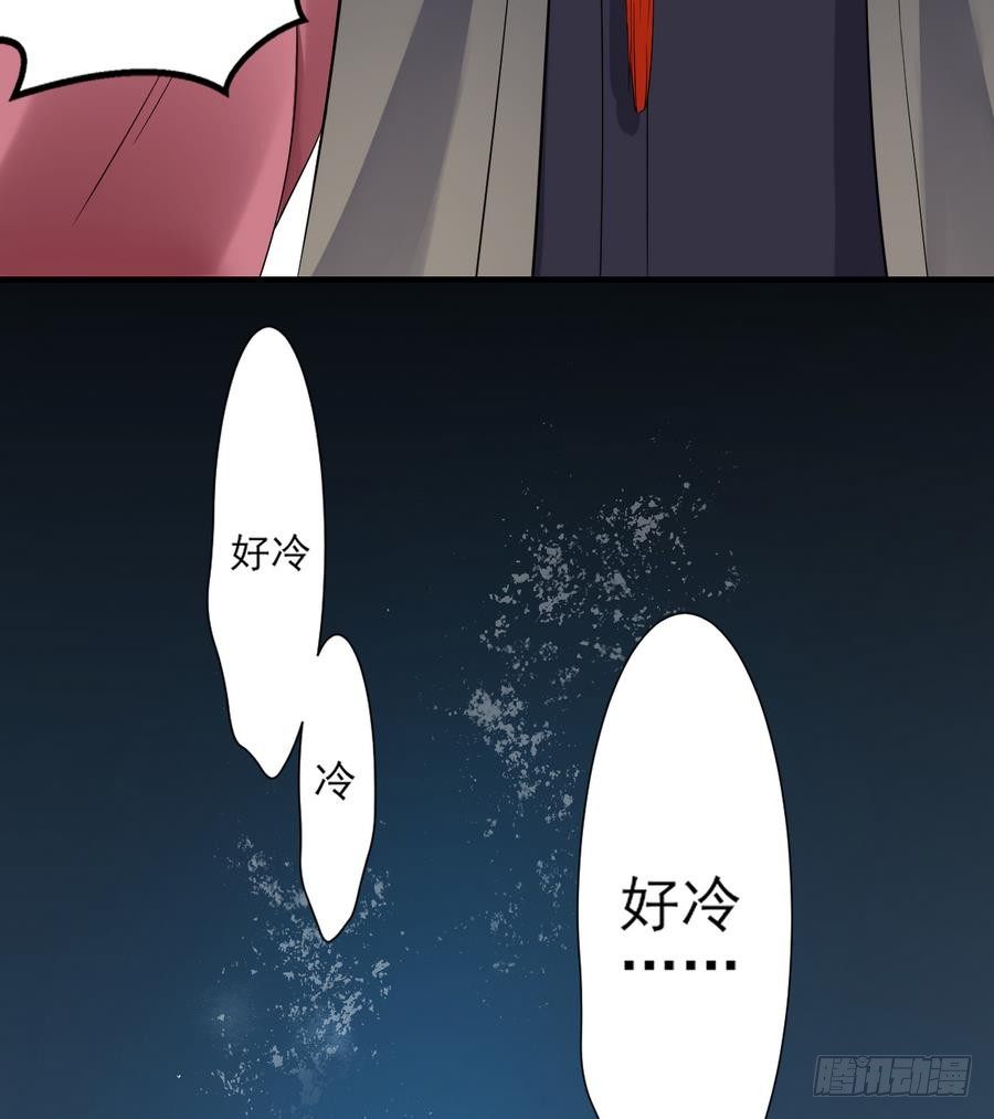 《一代诡妃》第4话 荷花池底的尸体 第47页