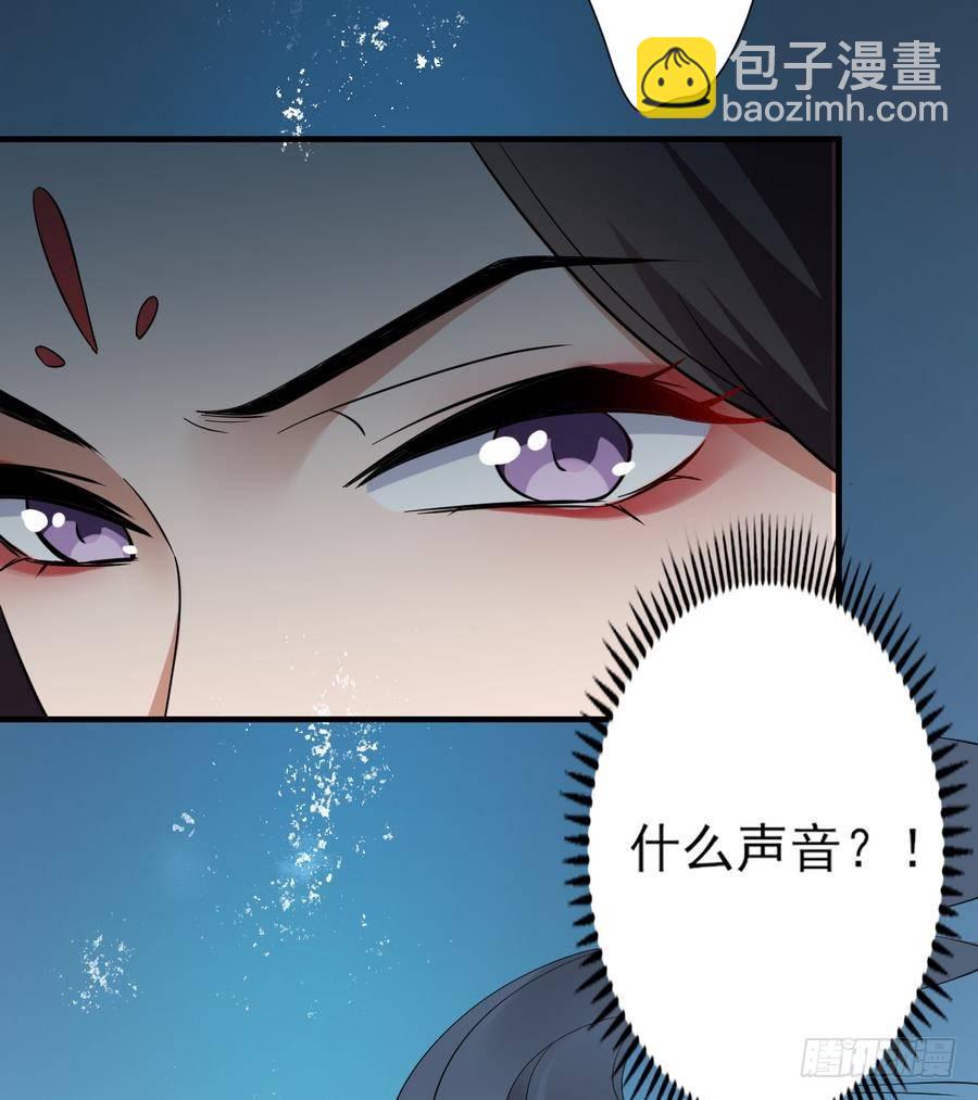 《一代诡妃》第4话 荷花池底的尸体 第48页