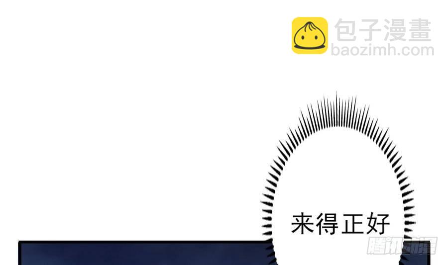 《一代诡妃》第4话 荷花池底的尸体 第50页