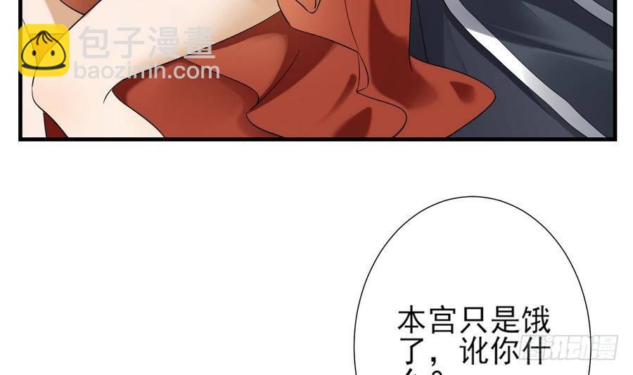 《一代诡妃》第4话 荷花池底的尸体 第5页