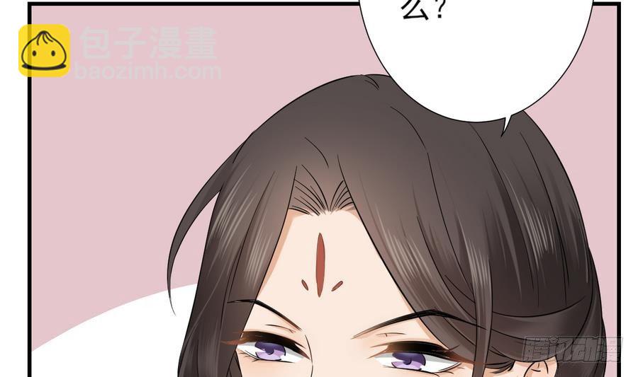 《一代诡妃》第4话 荷花池底的尸体 第6页