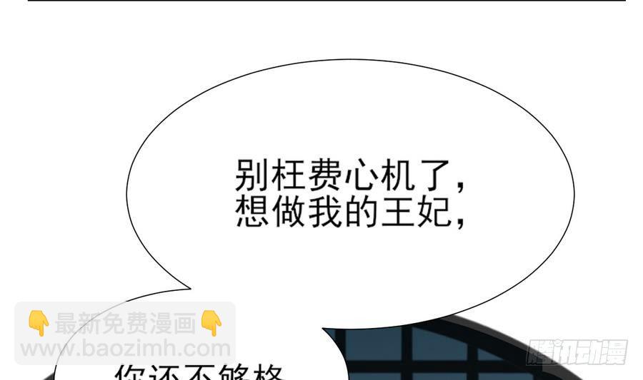 《一代诡妃》第4话 荷花池底的尸体 第8页