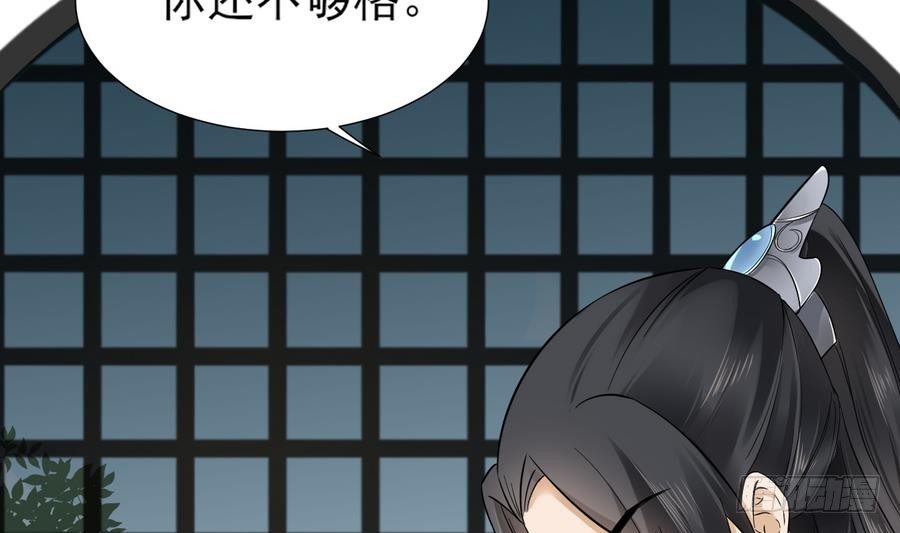 《一代诡妃》第4话 荷花池底的尸体 第9页