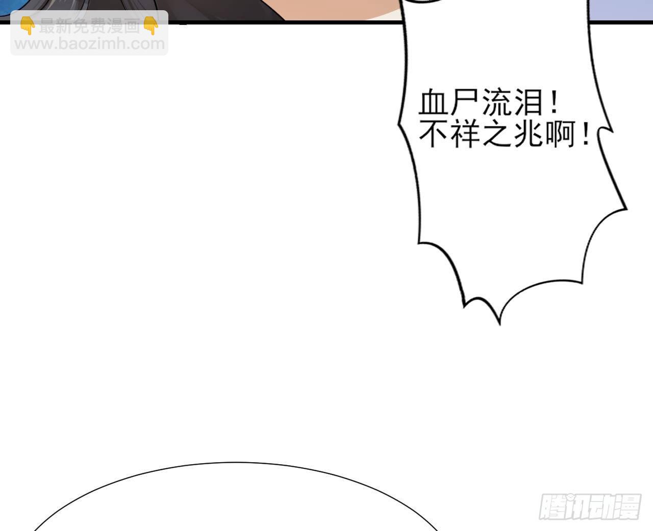 《一代诡妃》第5话 听到鬼魂说话的丫鬟 第11页