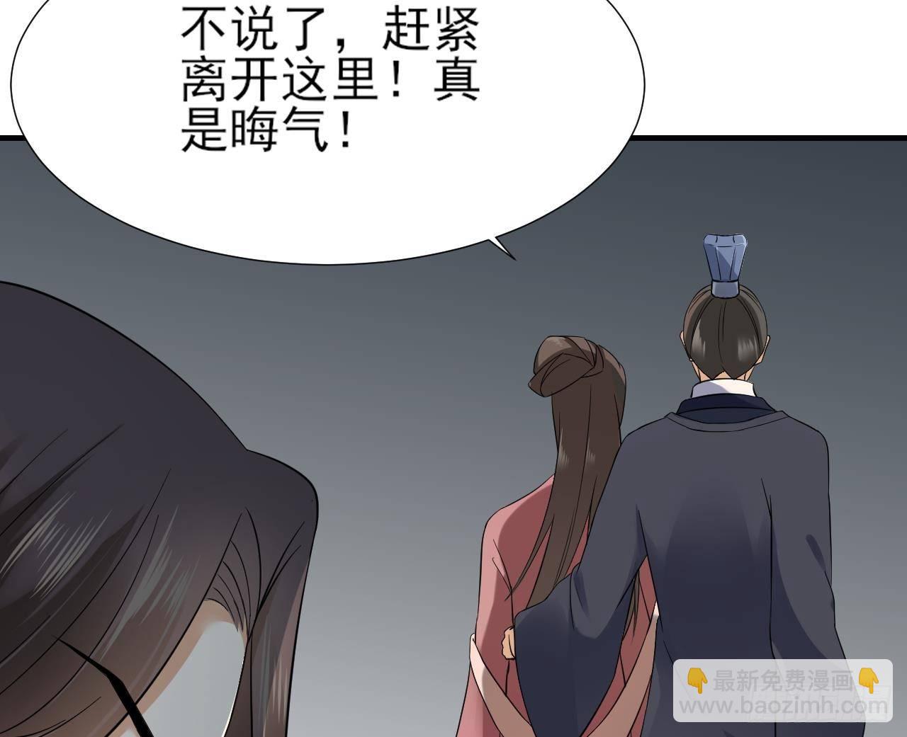 《一代诡妃》第5话 听到鬼魂说话的丫鬟 第12页