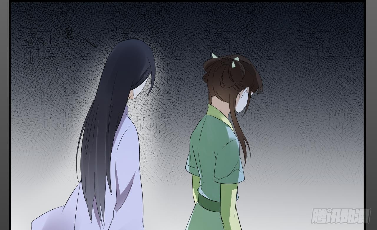 《一代诡妃》第5话 听到鬼魂说话的丫鬟 第24页