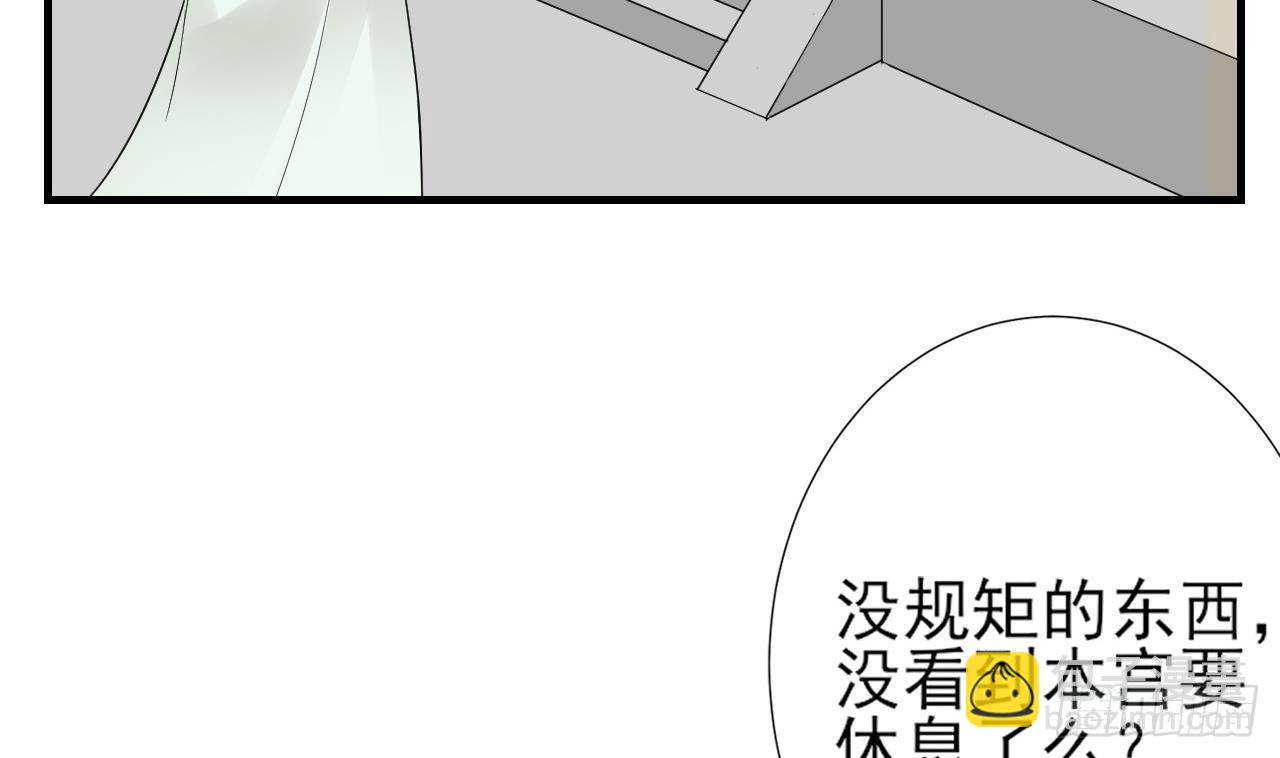 《一代诡妃》第5话 听到鬼魂说话的丫鬟 第30页