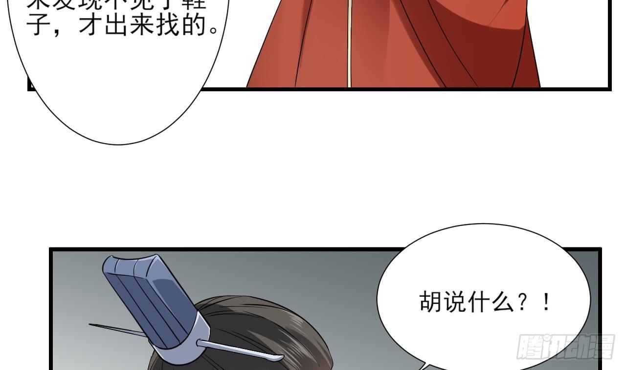 《一代诡妃》第5话 听到鬼魂说话的丫鬟 第5页