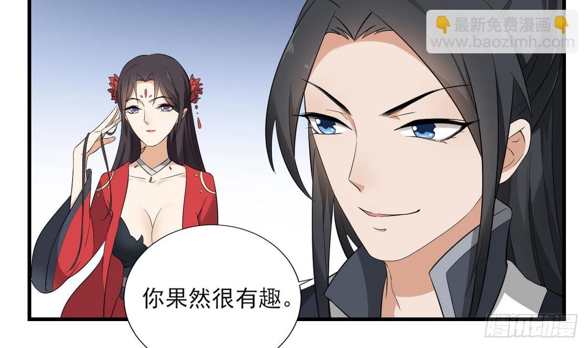 《一代诡妃》第10话 战王的诱惑 第17页