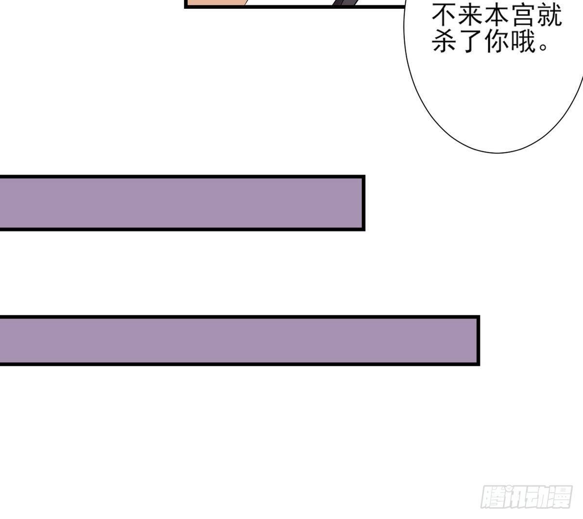 《一代诡妃》第10话 战王的诱惑 第22页