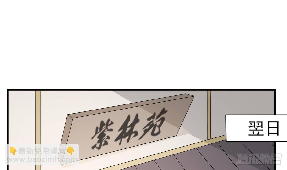 《一代诡妃》第10话 战王的诱惑 第23页