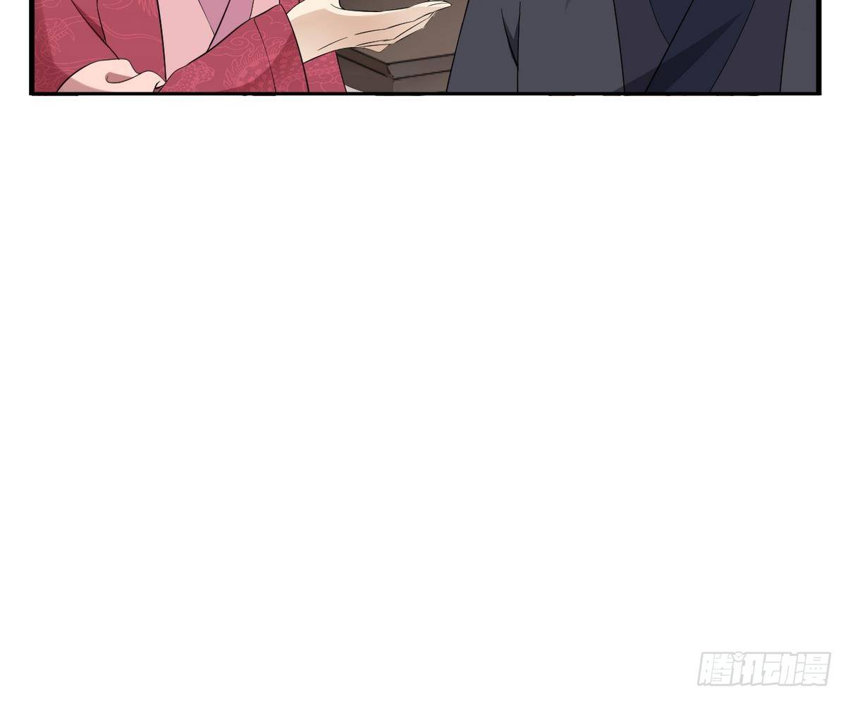 《一代诡妃》第8话 引魂入体 第13页