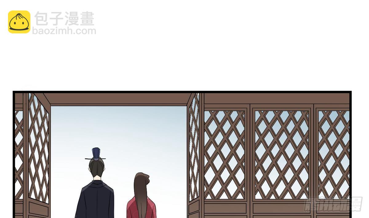 《一代诡妃》第8话 引魂入体 第14页