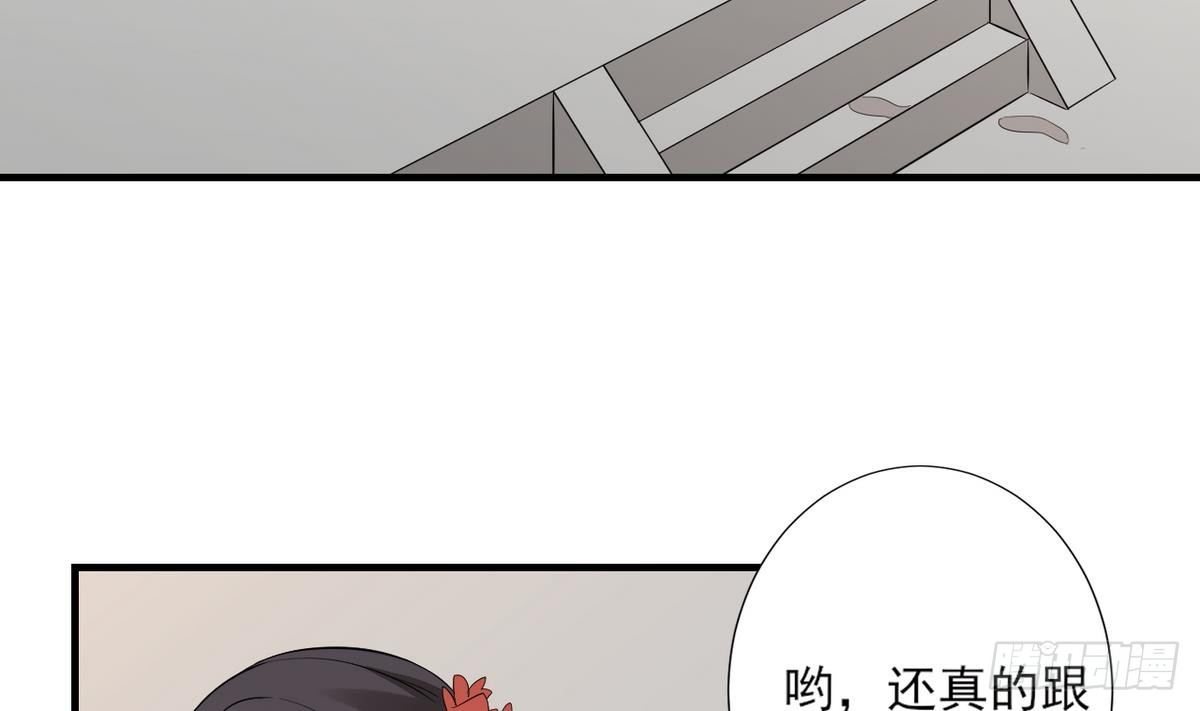 《一代诡妃》第8话 引魂入体 第30页