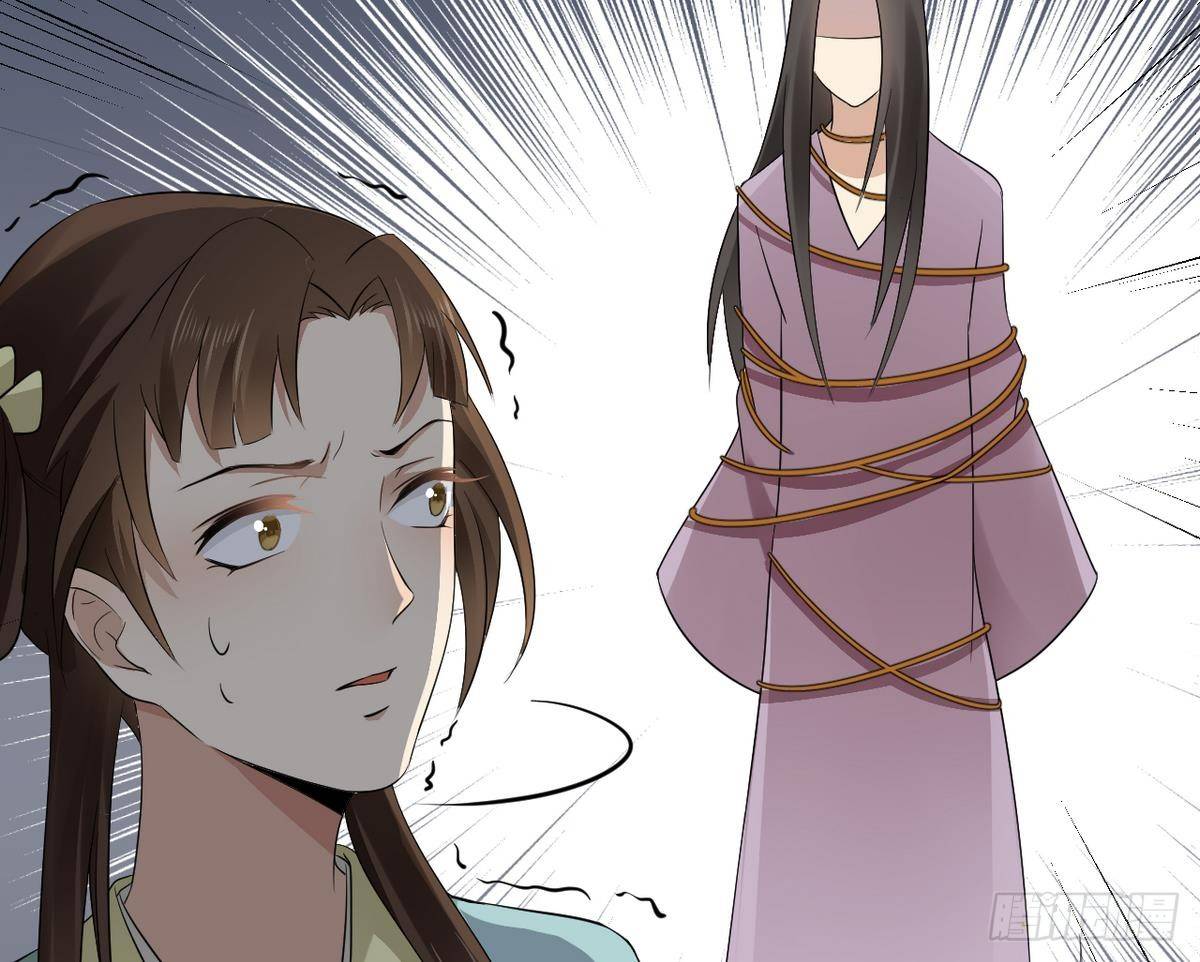《一代诡妃》第8话 引魂入体 第33页