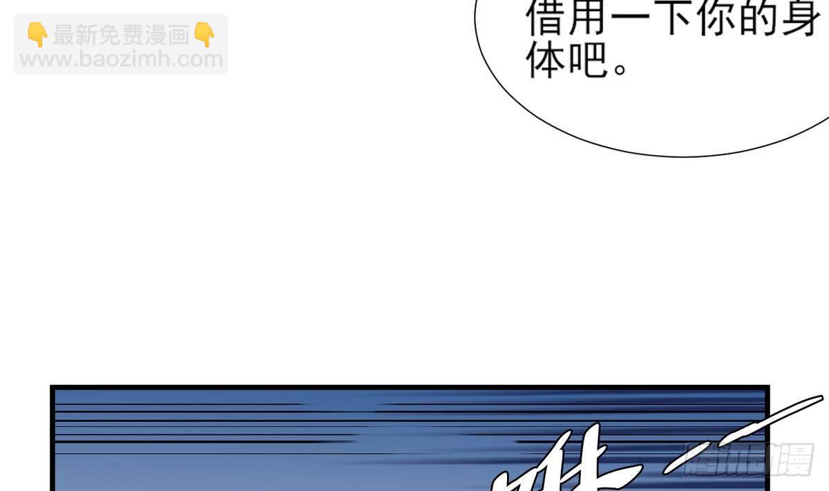 《一代诡妃》第8话 引魂入体 第37页