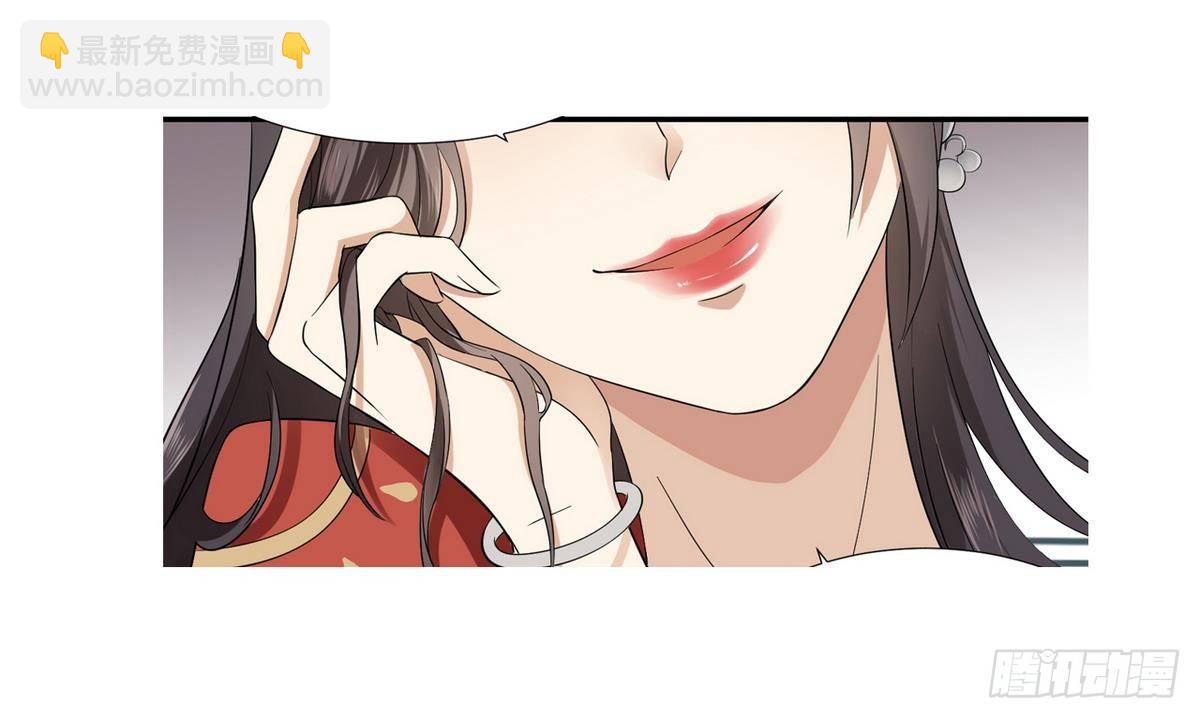 《一代诡妃》第8话 引魂入体 第42页