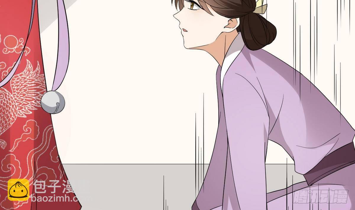 《一代诡妃》第9话 谁和野男人偷情 第17页
