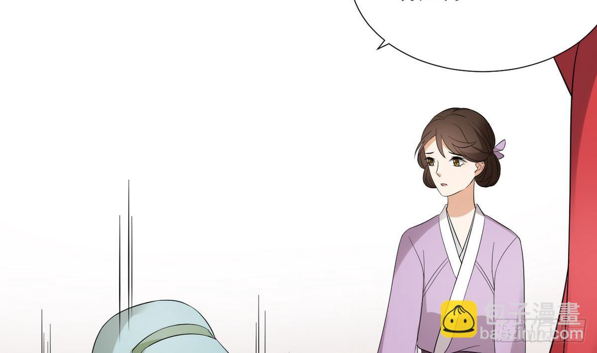 《一代诡妃》第9话 谁和野男人偷情 第23页