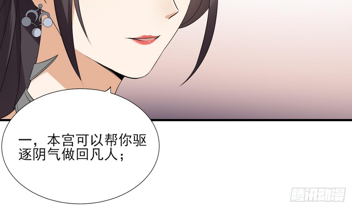 《一代诡妃》第9话 谁和野男人偷情 第26页