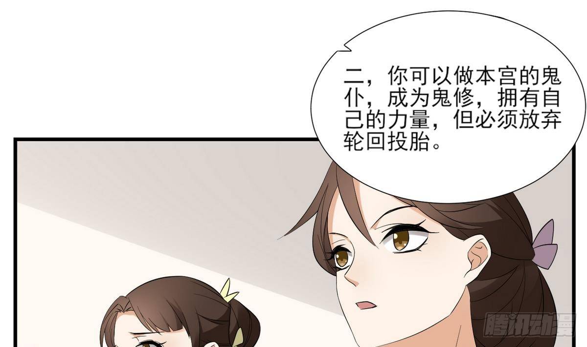 《一代诡妃》第9话 谁和野男人偷情 第27页