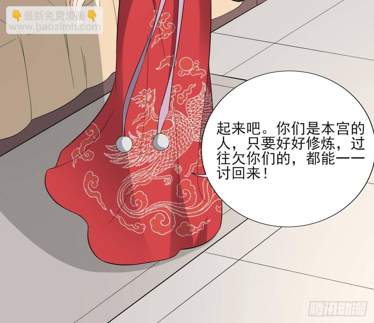 《一代诡妃》第9话 谁和野男人偷情 第31页