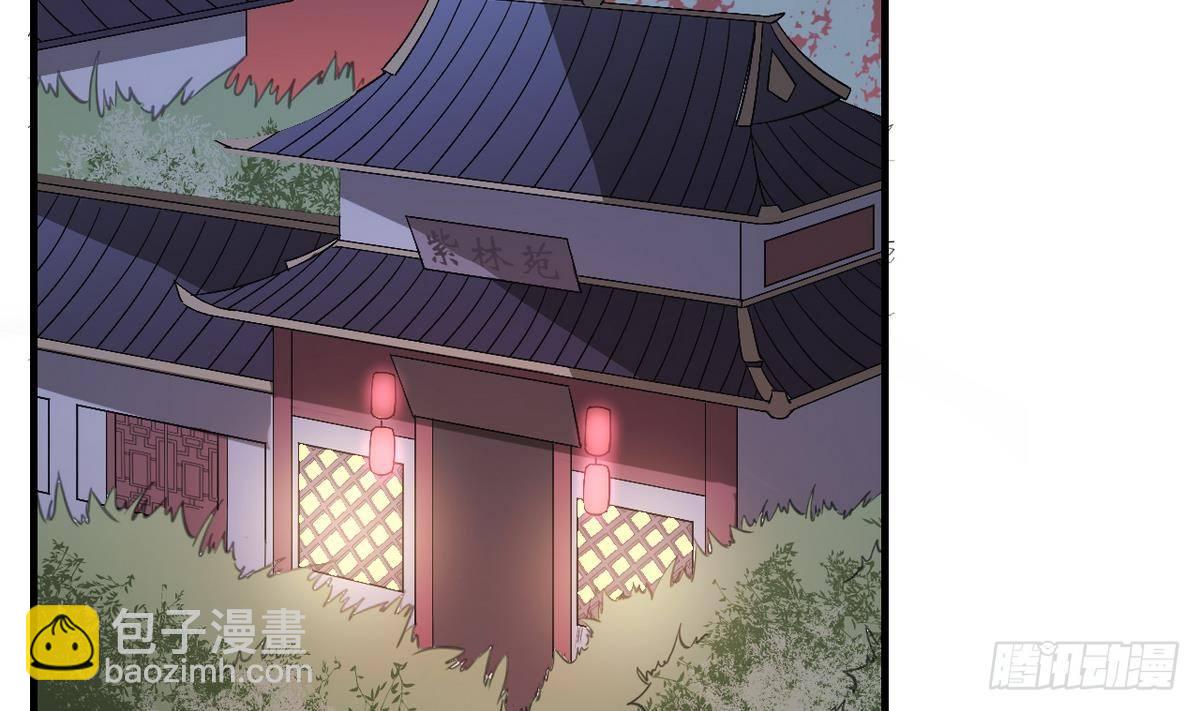 《一代诡妃》第9话 谁和野男人偷情 第33页