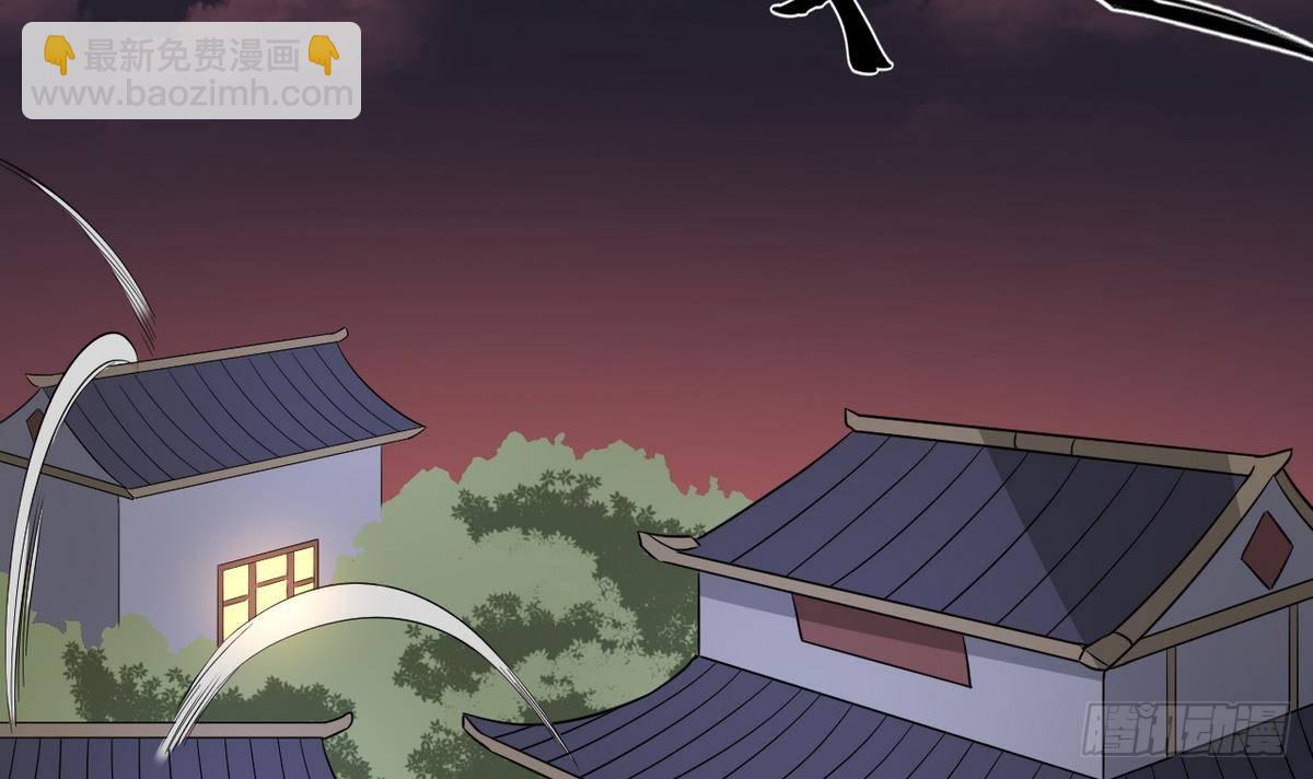 《一代诡妃》第9话 谁和野男人偷情 第40页