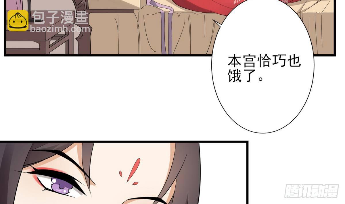 《一代诡妃》第9话 谁和野男人偷情 第47页